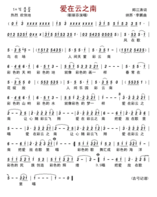 爱在云之南,浪漫邂逅的云南风情之旅