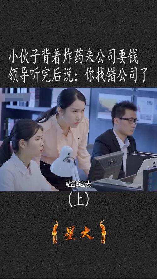 老板你公司炸了,老板公司突发爆炸，紧急应对与反思