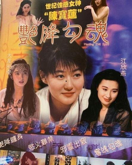 艳降勾魂,揭秘神秘降头术的恐怖传说