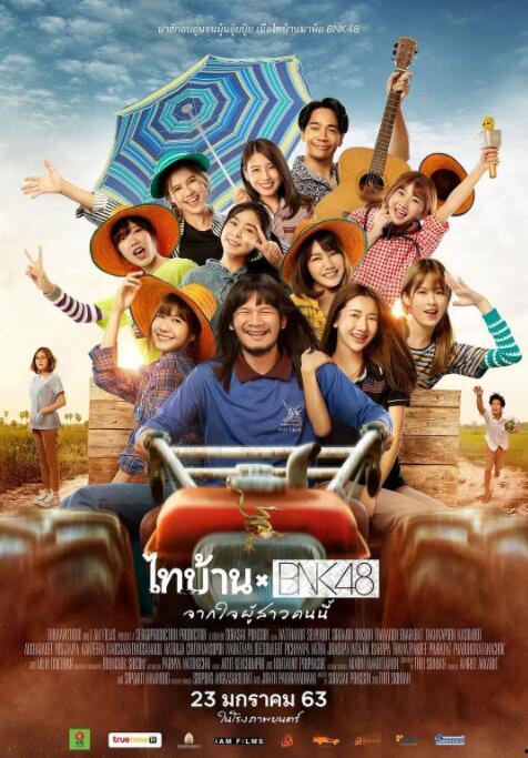 BNK48东北之旅,青春偶像的冰雪奇缘