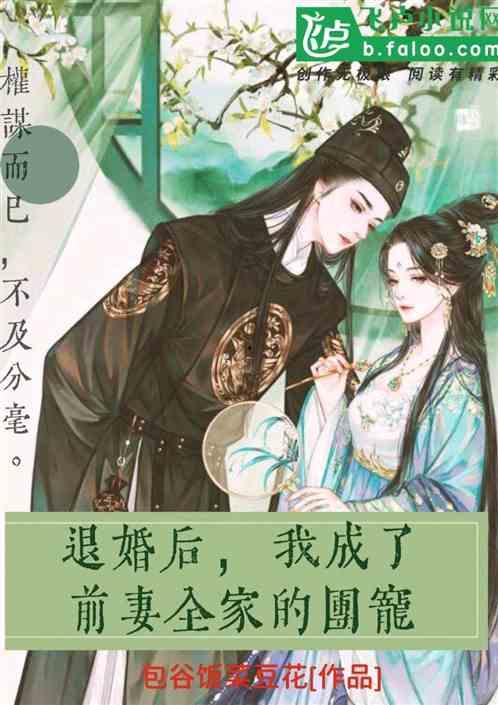 修罗帅(弃婚后我成了首富),首富之路的修罗传奇