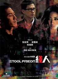 毒家线人,探寻毒品背后的悲欢离合